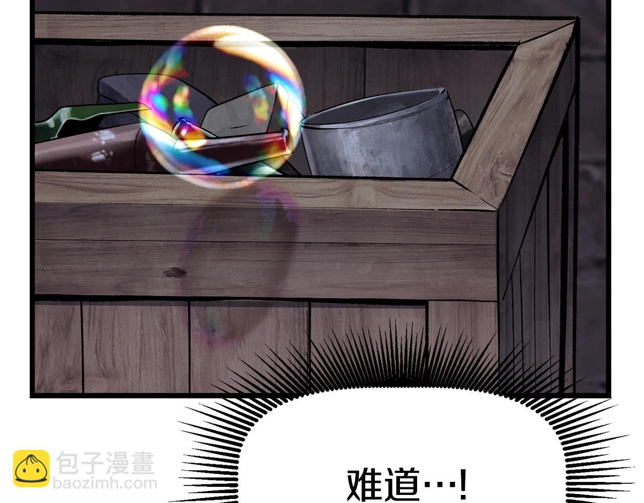 拔劍九億次 - 第127話 少女雪莉(2/5) - 2