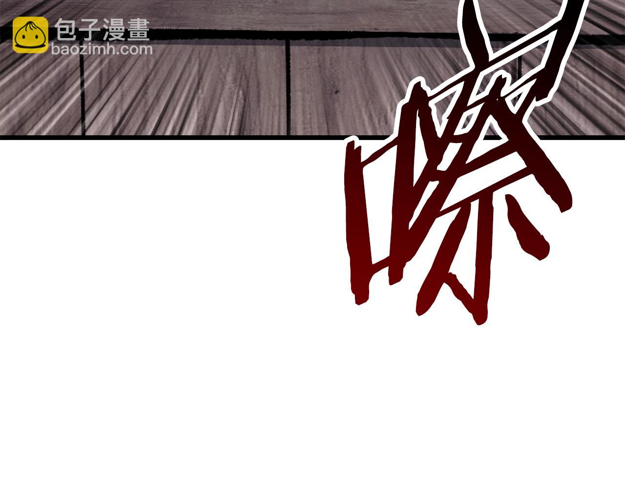 拔劍九億次 - 第127話 少女雪莉(2/5) - 5