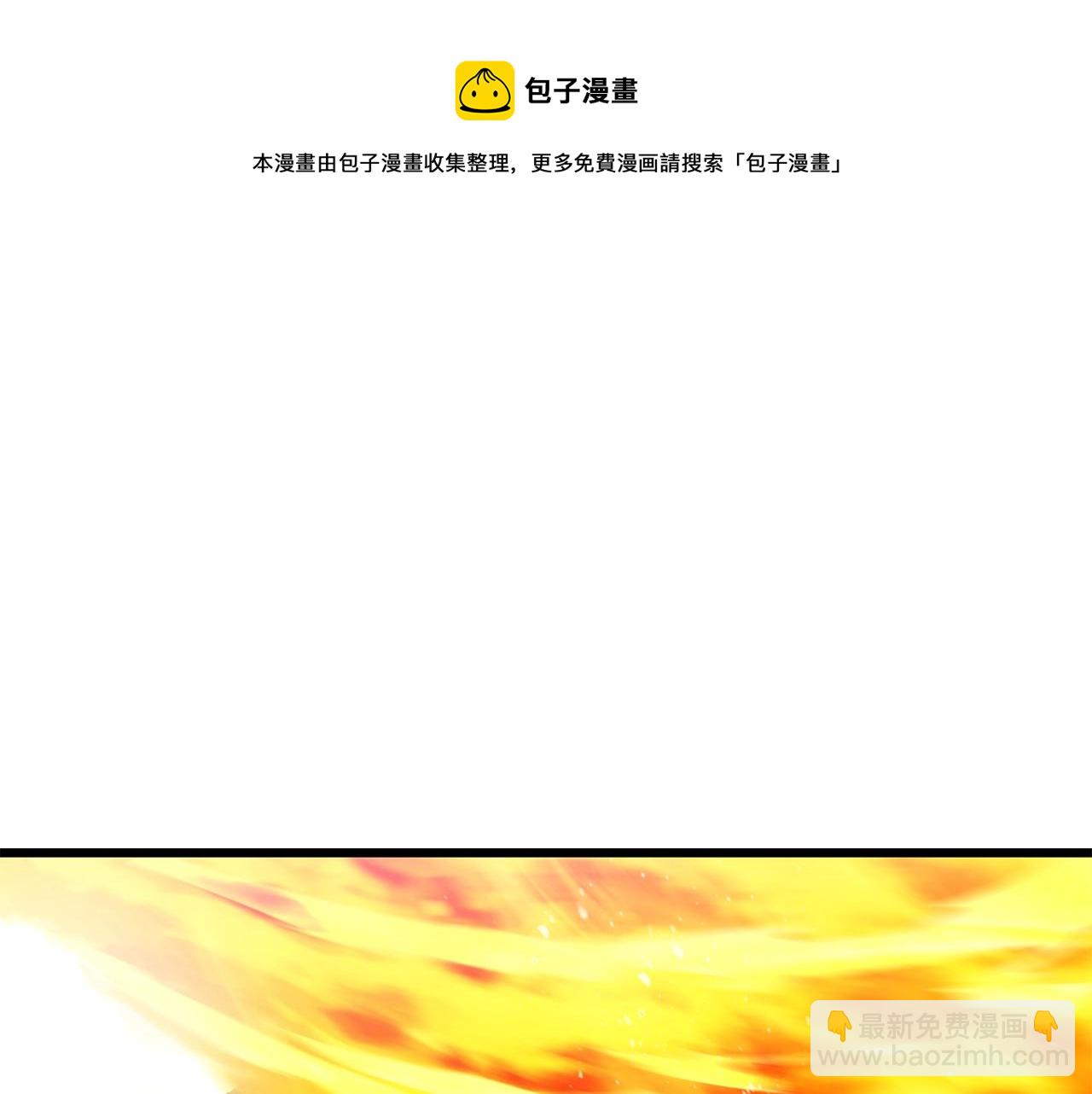 拔劍九億次 - 第127話 少女雪莉(2/5) - 5