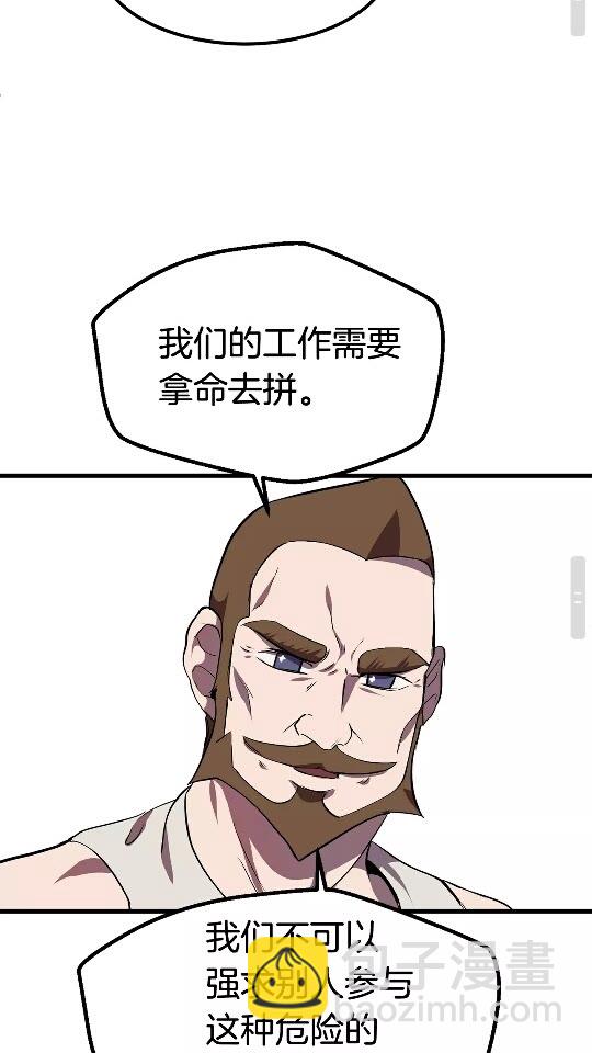 拔劍九億次 - 第13話 不辭而別(2/2) - 5