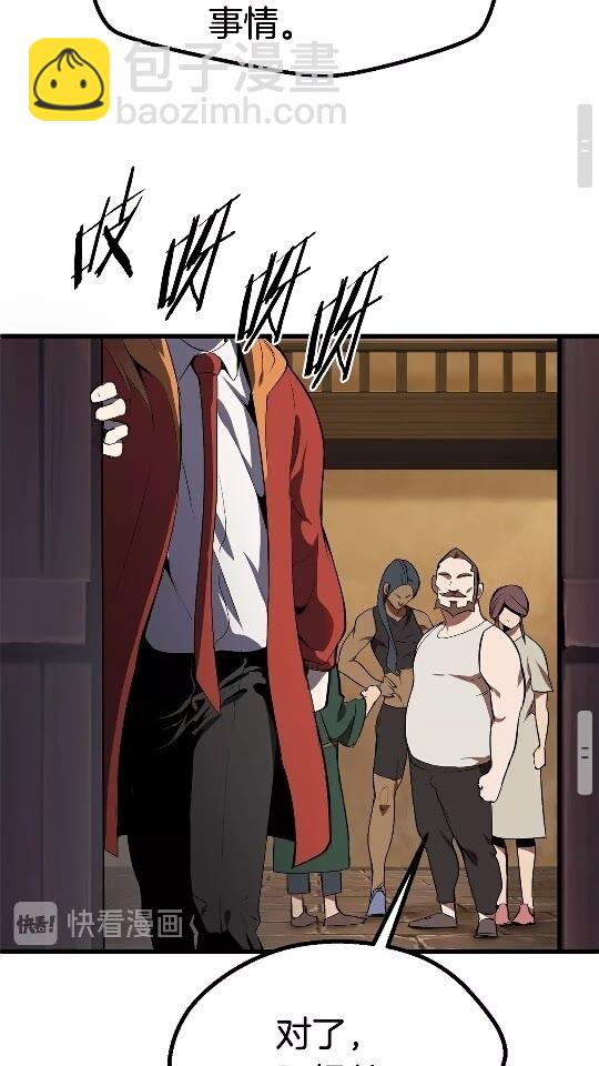 拔劍九億次 - 第13話 不辭而別(2/2) - 6