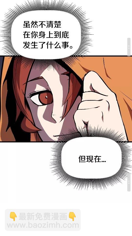 拔劍九億次 - 第13話 不辭而別(2/2) - 4