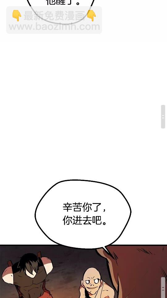 拔劍九億次 - 第13話 不辭而別(2/2) - 2