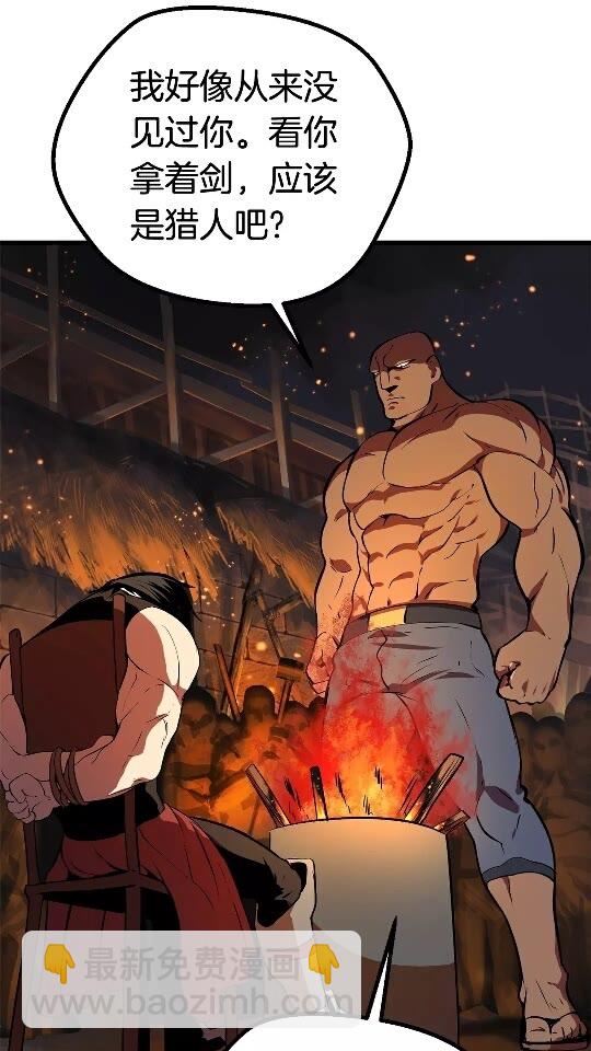 拔劍九億次 - 第13話 不辭而別(2/2) - 4