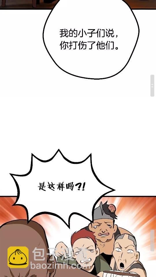 拔劍九億次 - 第13話 不辭而別(2/2) - 5