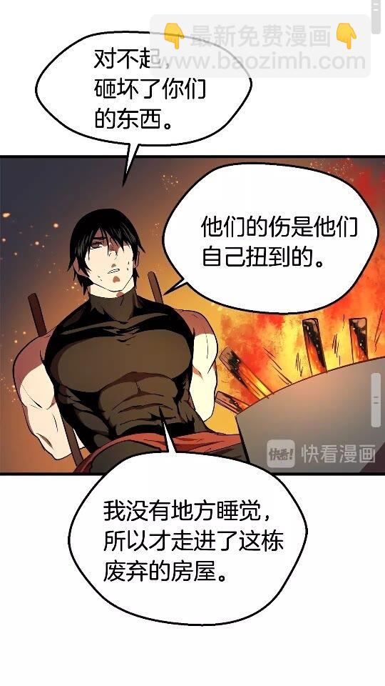 拔劍九億次 - 第13話 不辭而別(2/2) - 7