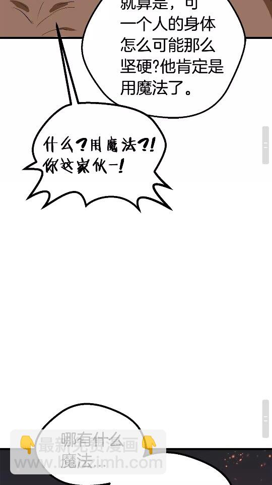 拔劍九億次 - 第13話 不辭而別(2/2) - 2