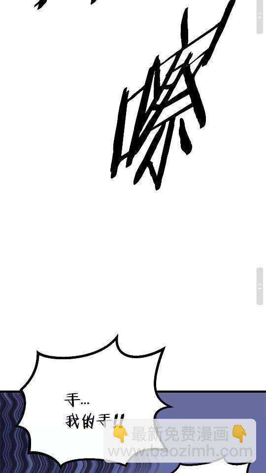 拔劍九億次 - 第13話 不辭而別(2/2) - 2