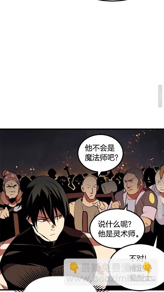 拔劍九億次 - 第13話 不辭而別(2/2) - 5