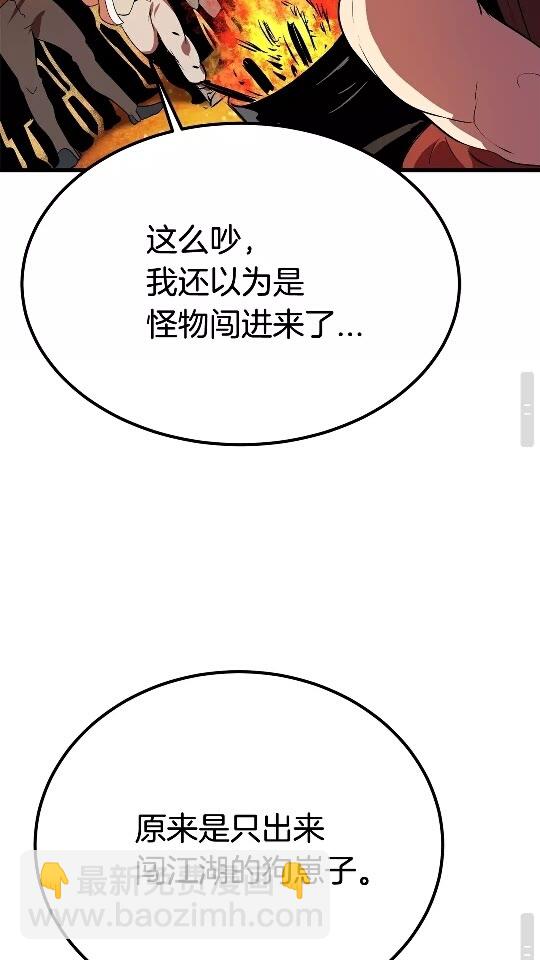 拔劍九億次 - 第13話 不辭而別(2/2) - 7