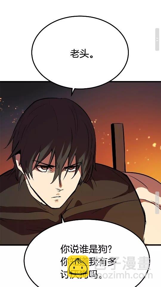 拔劍九億次 - 第13話 不辭而別(2/2) - 2