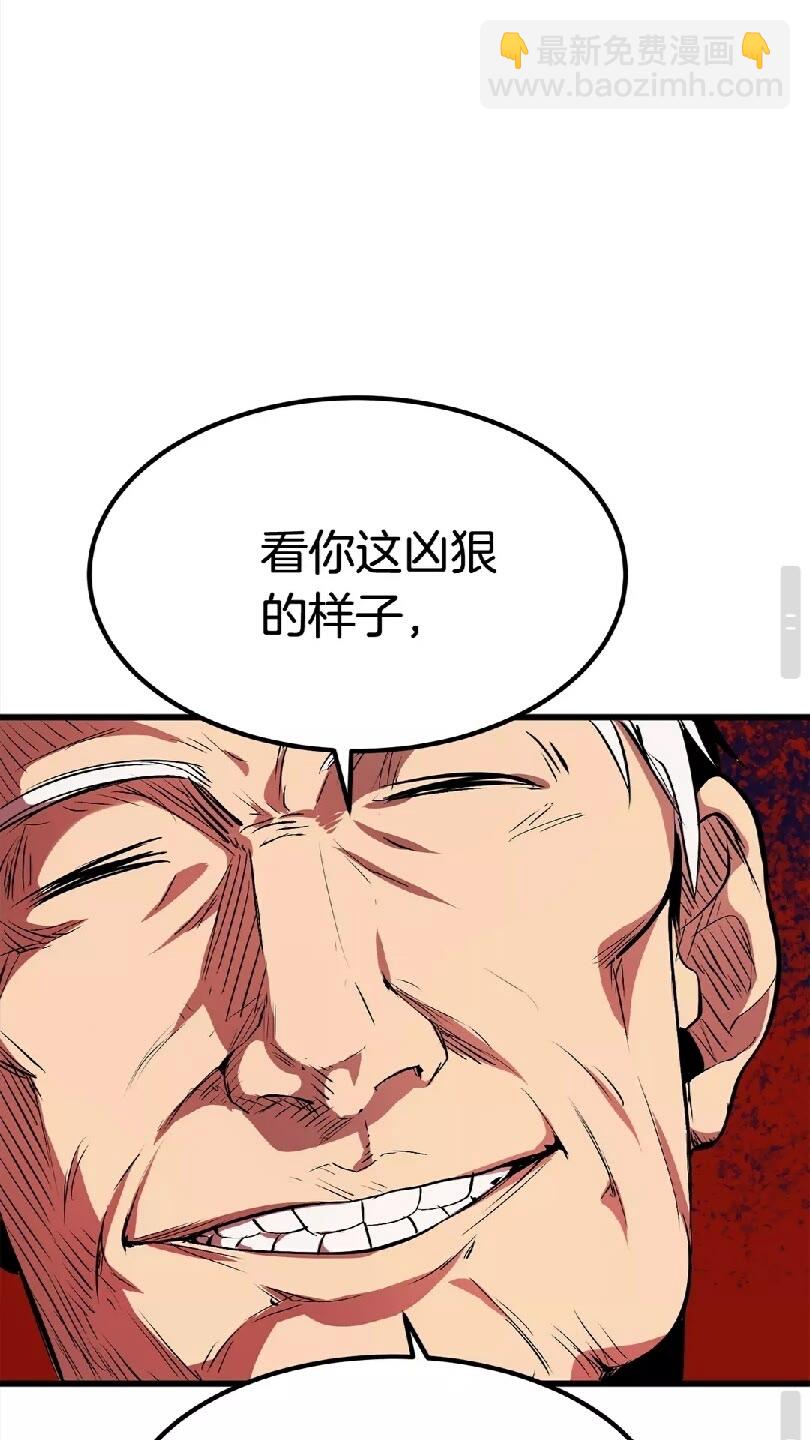 拔劍九億次 - 第13話 不辭而別(2/2) - 5