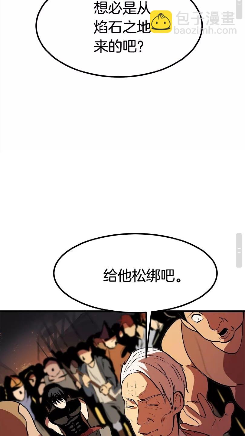 拔劍九億次 - 第13話 不辭而別(2/2) - 6