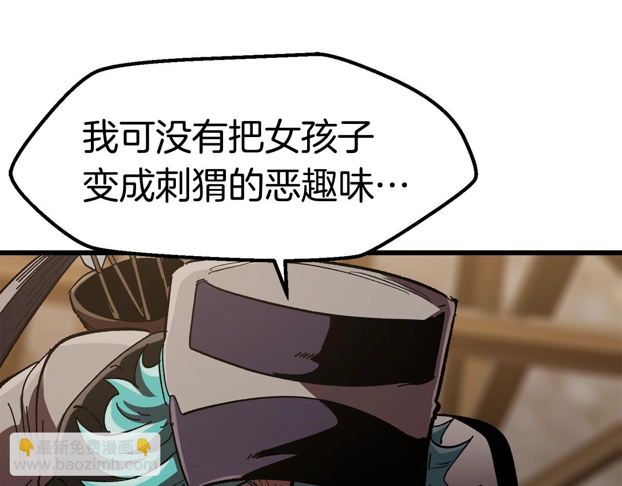 拔劍九億次 - 第129話 存在的意義(3/5) - 6