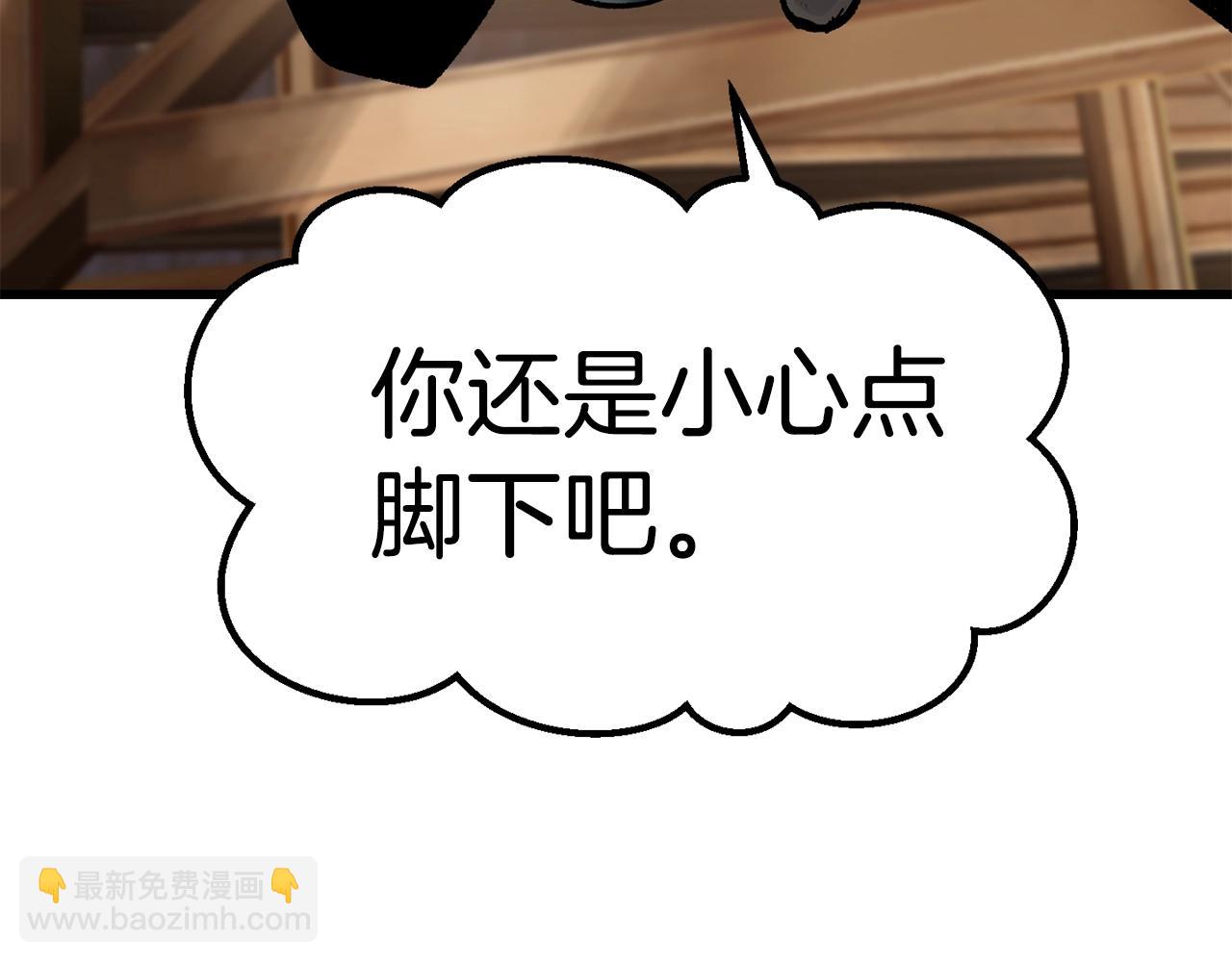 拔劍九億次 - 第129話 存在的意義(3/5) - 3