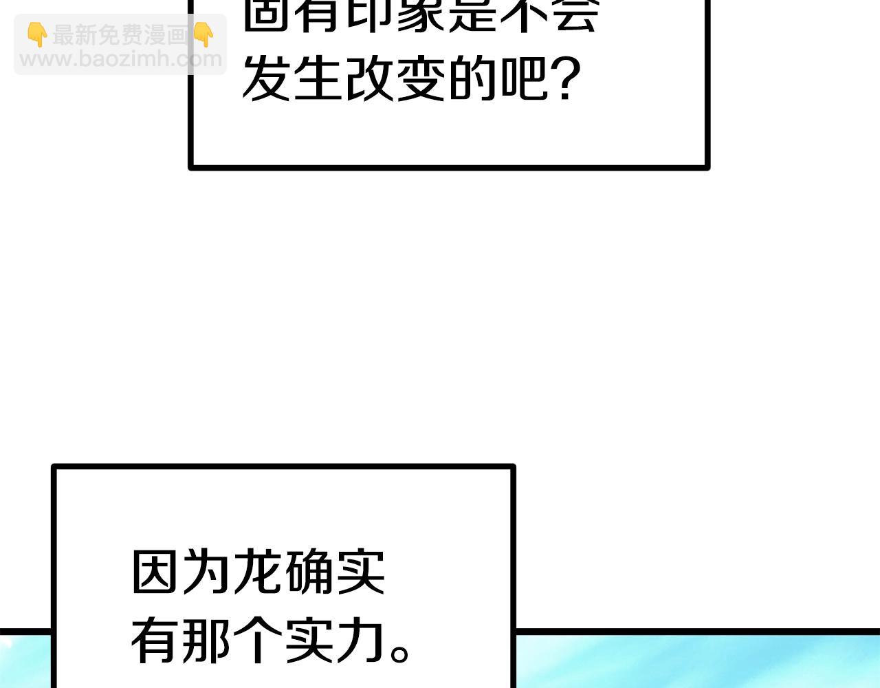 拔劍九億次 - 第129話 存在的意義(3/5) - 5