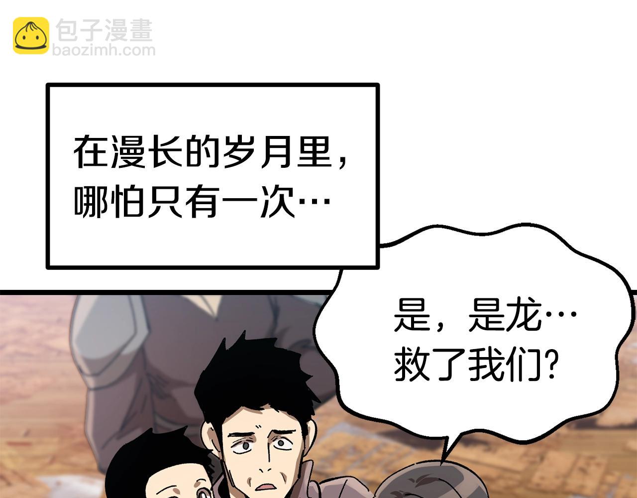 拔劍九億次 - 第129話 存在的意義(3/5) - 8