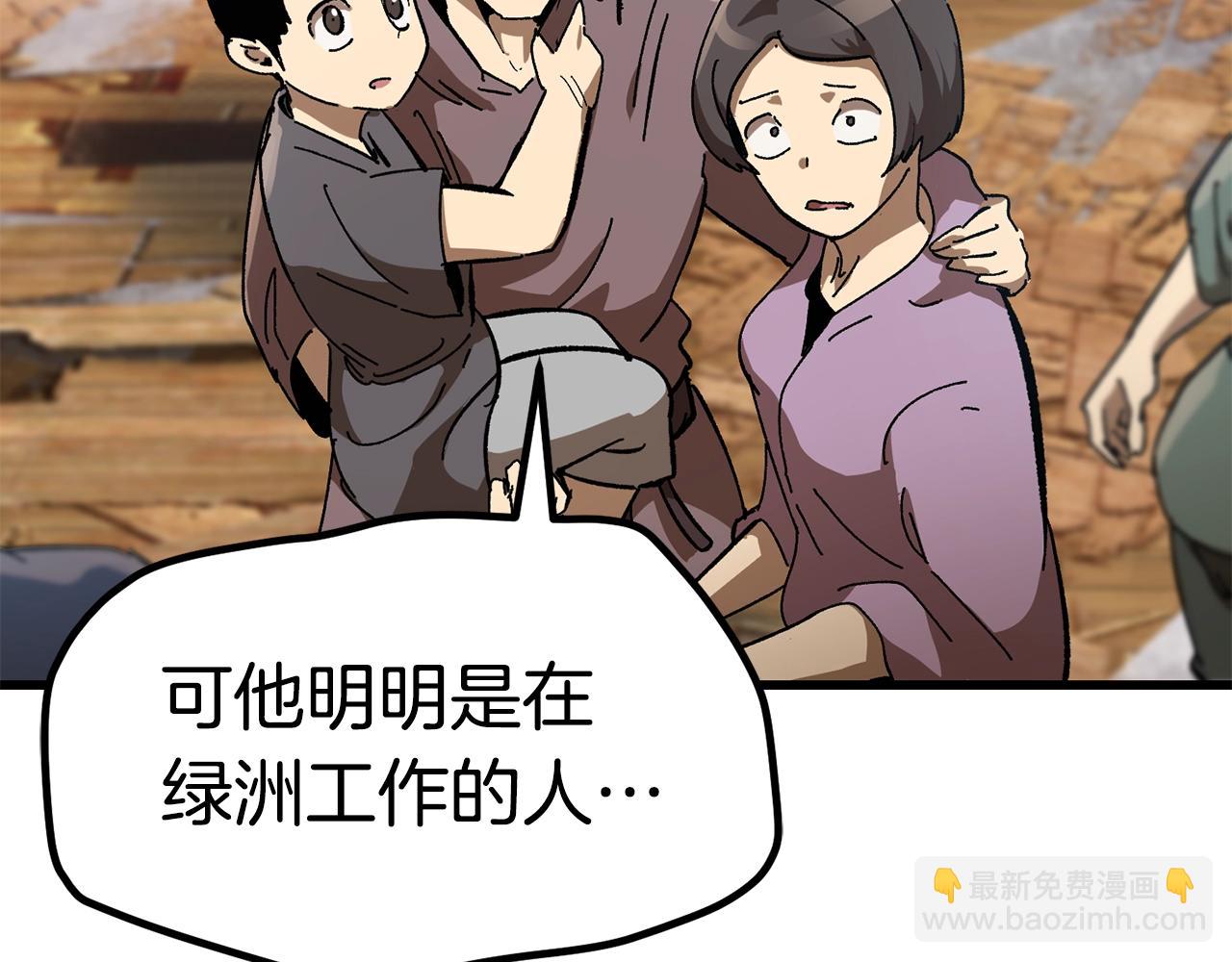 拔劍九億次 - 第129話 存在的意義(3/5) - 1