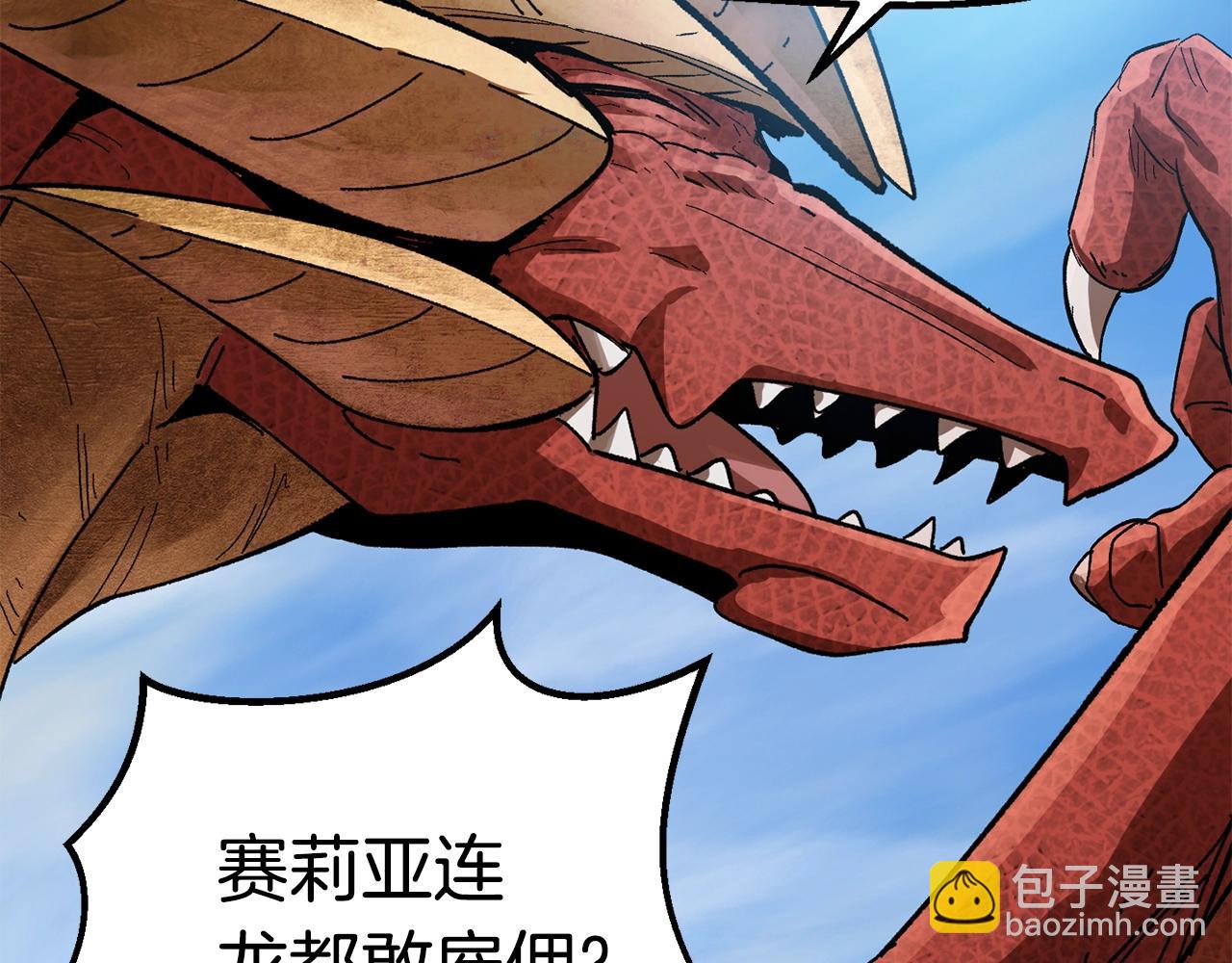 拔劍九億次 - 第129話 存在的意義(3/5) - 3