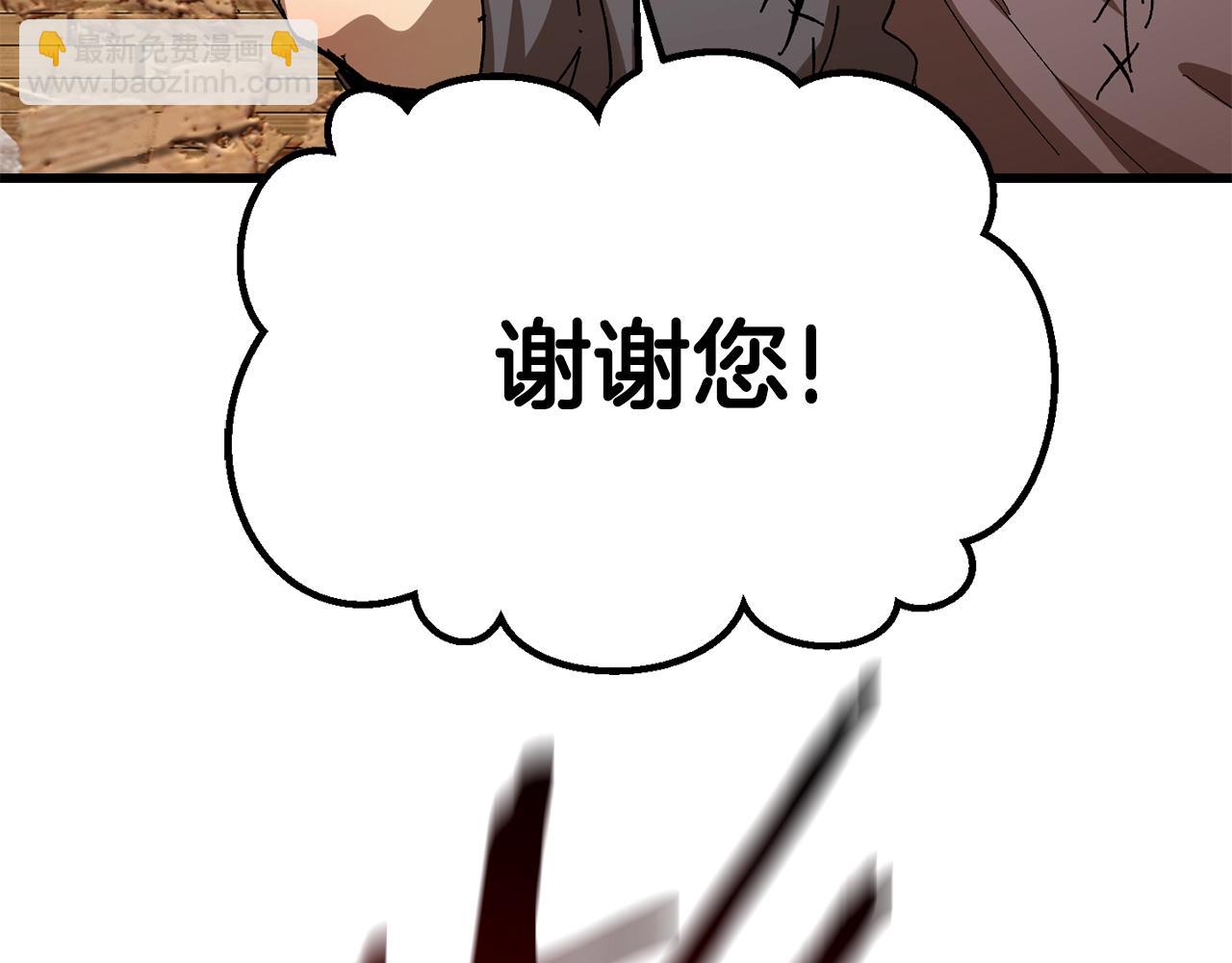 拔劍九億次 - 第129話 存在的意義(3/5) - 6