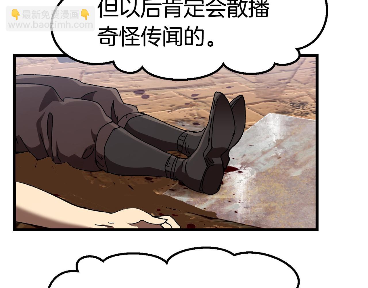 拔劍九億次 - 第129話 存在的意義(4/5) - 3