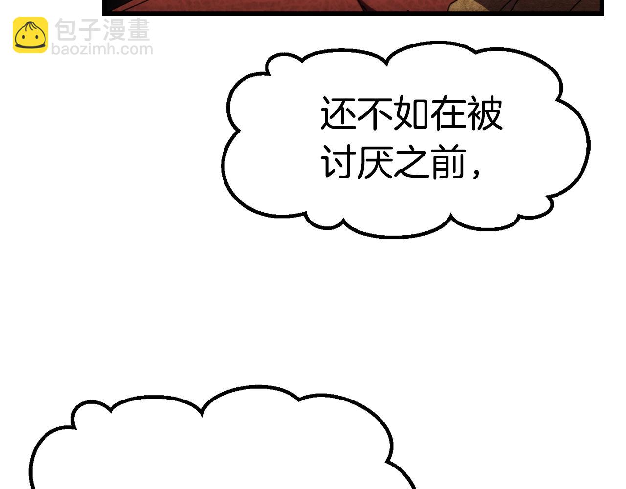 拔劍九億次 - 第129話 存在的意義(4/5) - 5