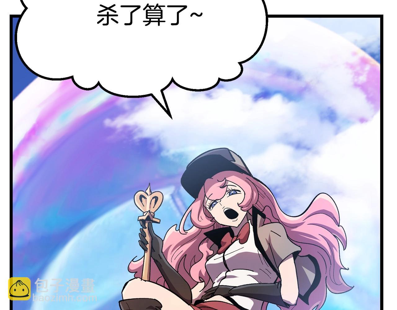 拔劍九億次 - 第129話 存在的意義(4/5) - 6