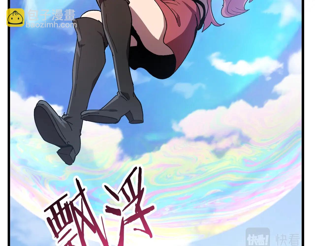 拔劍九億次 - 第129話 存在的意義(4/5) - 7