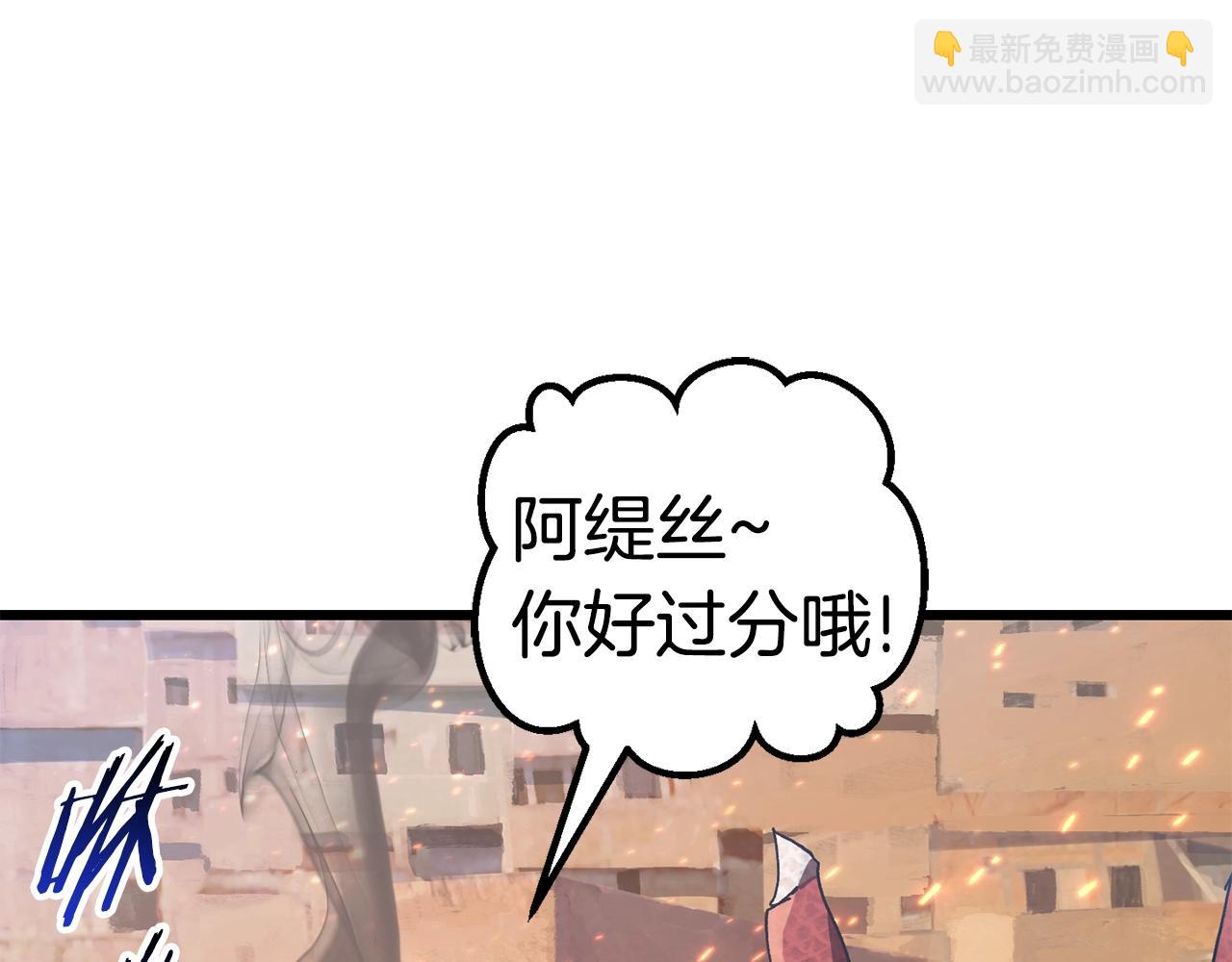 拔劍九億次 - 第129話 存在的意義(4/5) - 4