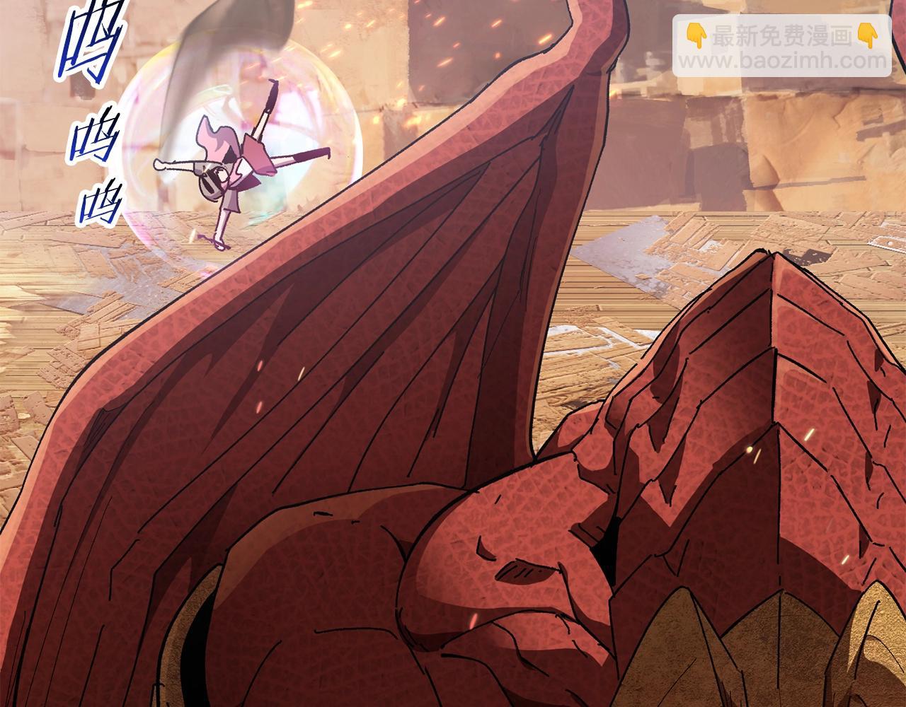 拔劍九億次 - 第129話 存在的意義(4/5) - 5