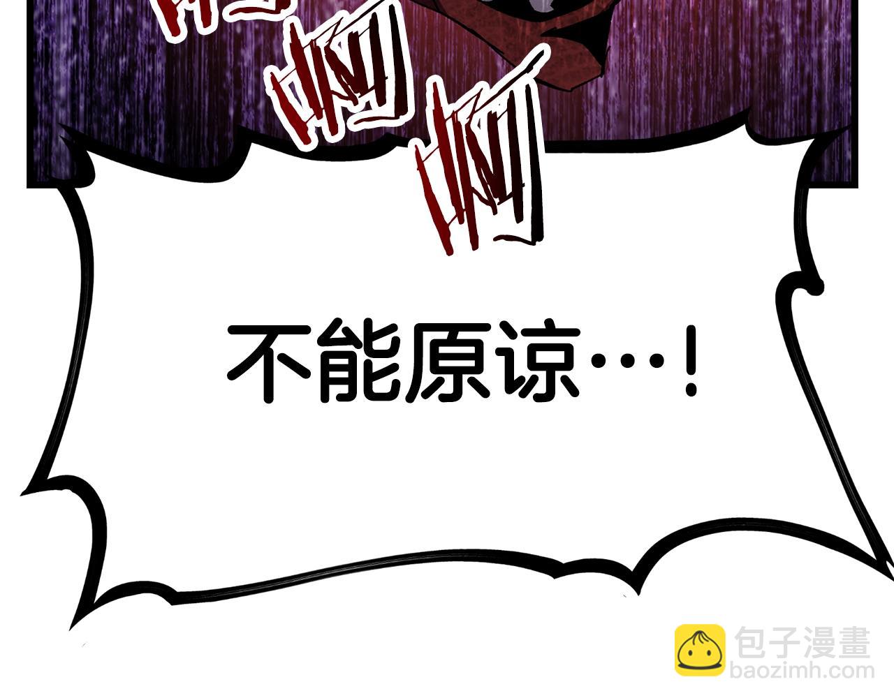 拔劍九億次 - 第129話 存在的意義(4/5) - 2