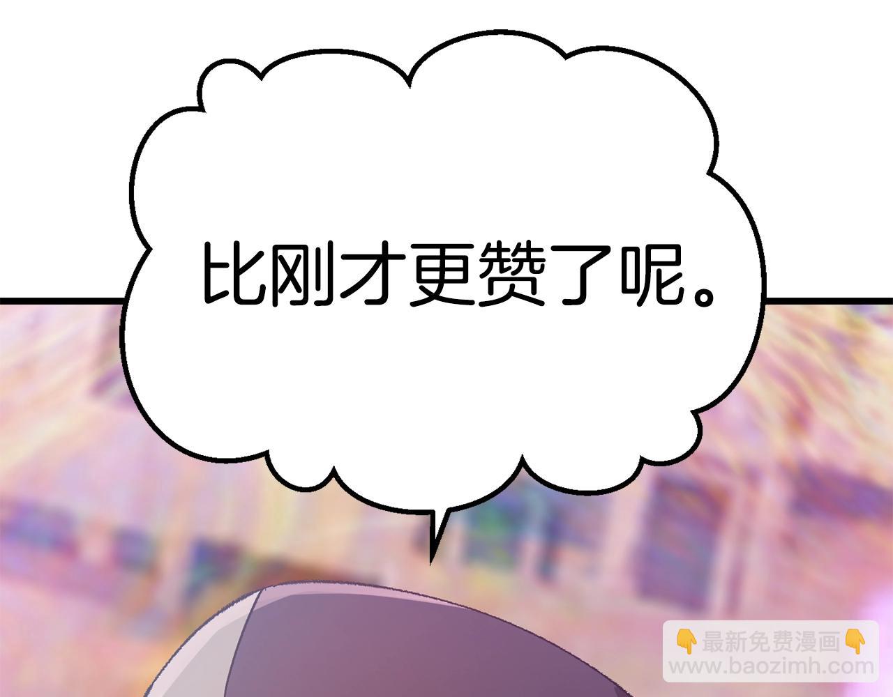 拔劍九億次 - 第129話 存在的意義(4/5) - 4