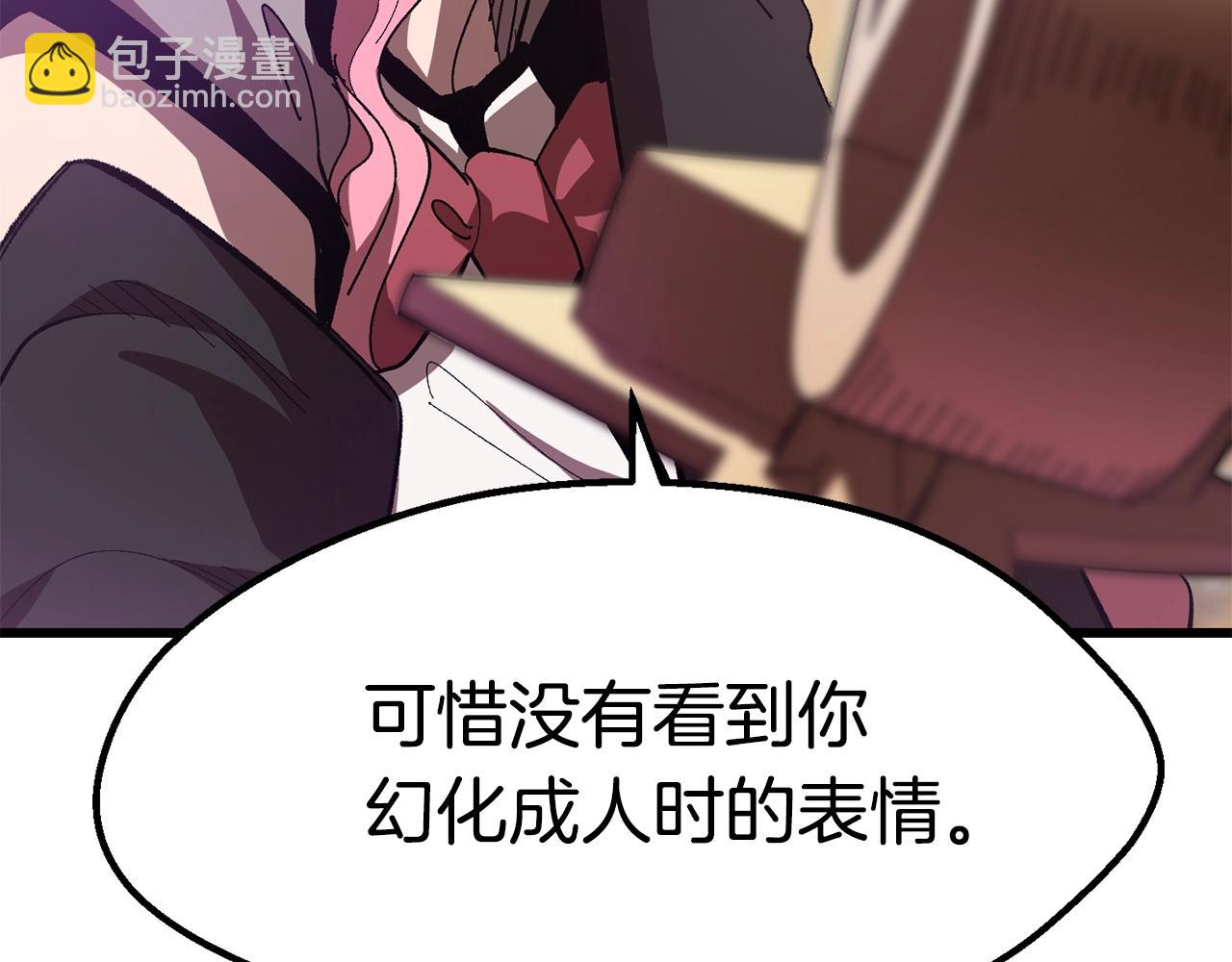 拔劍九億次 - 第129話 存在的意義(4/5) - 6