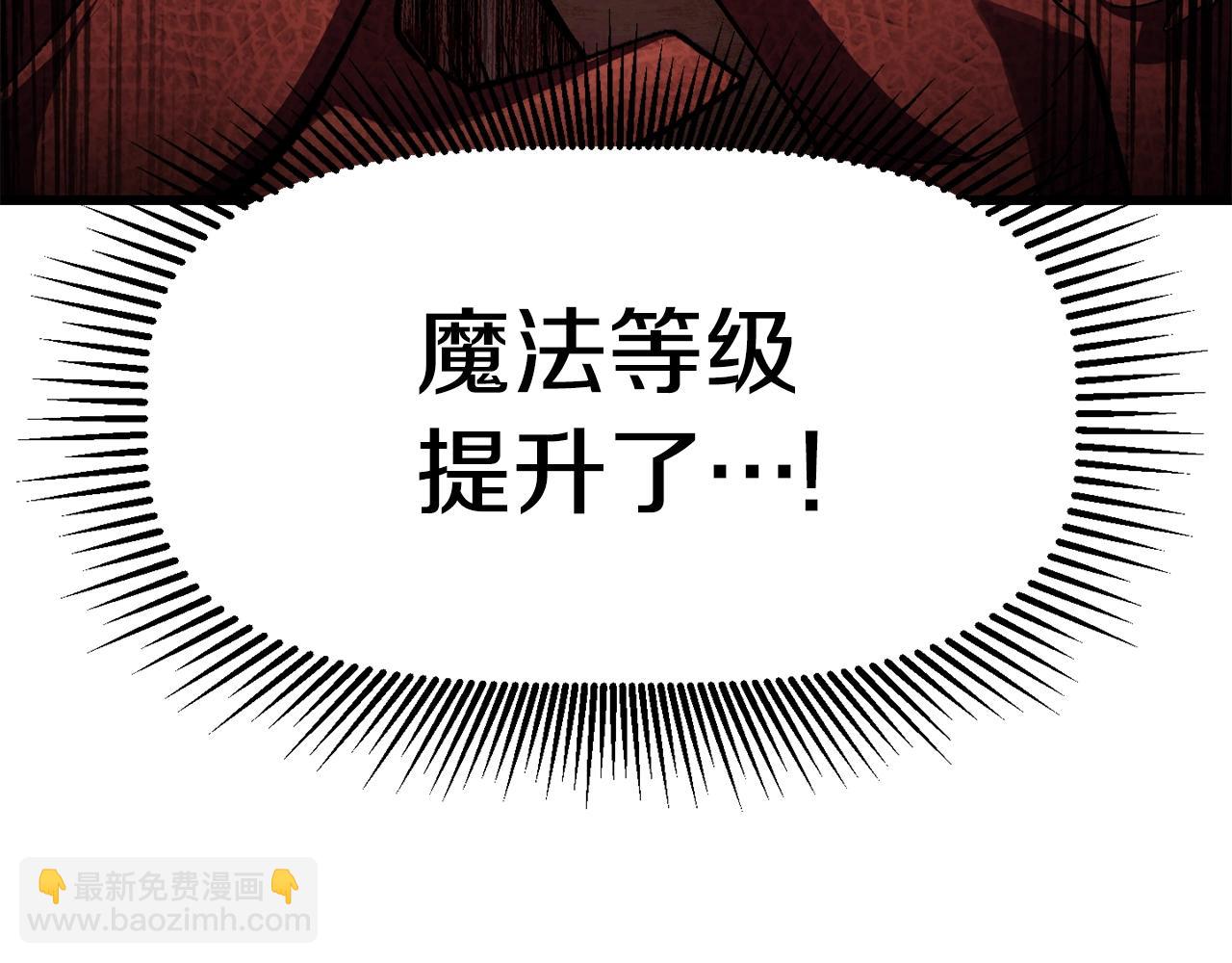 拔劍九億次 - 第129話 存在的意義(4/5) - 8