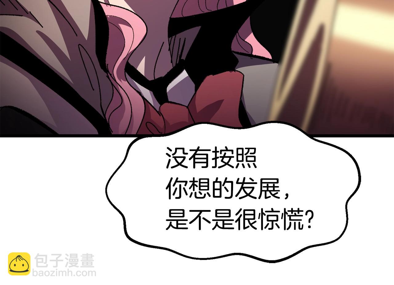 拔劍九億次 - 第129話 存在的意義(4/5) - 2