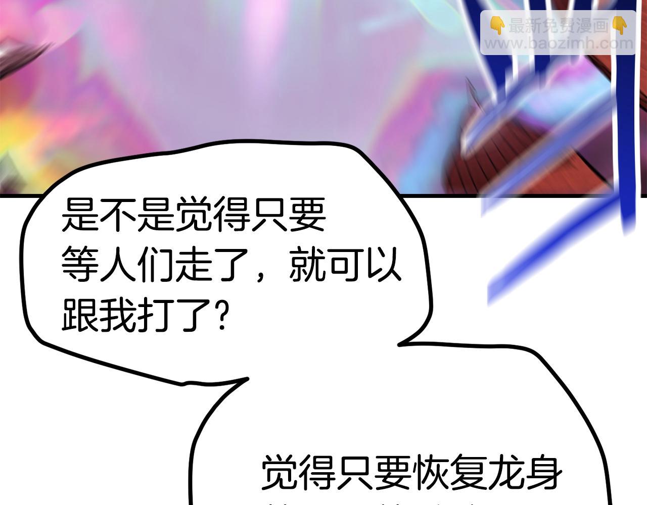 拔劍九億次 - 第129話 存在的意義(4/5) - 7