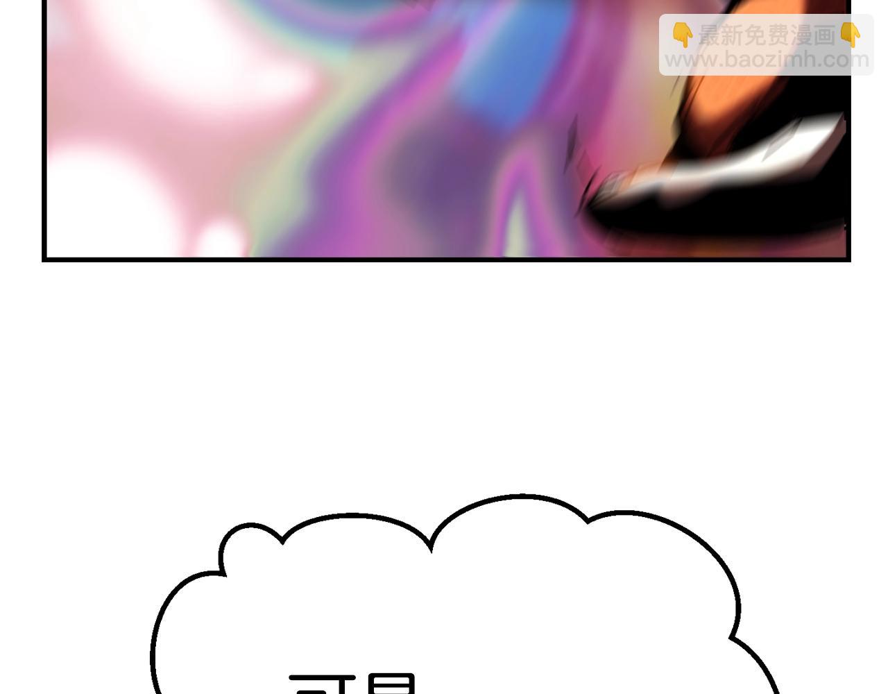 拔劍九億次 - 第129話 存在的意義(4/5) - 2