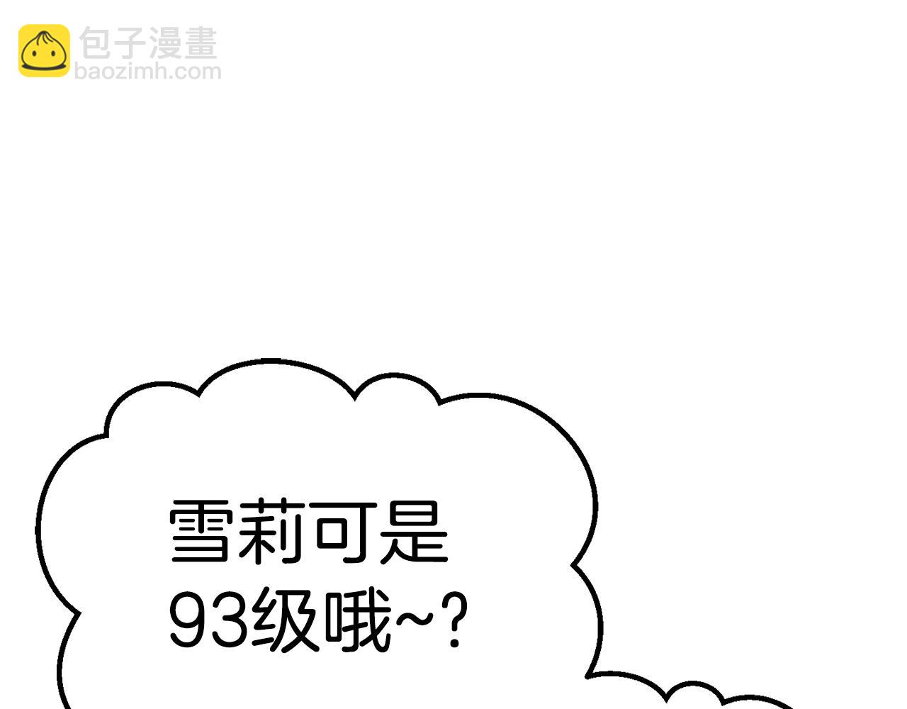 拔劍九億次 - 第129話 存在的意義(4/5) - 5