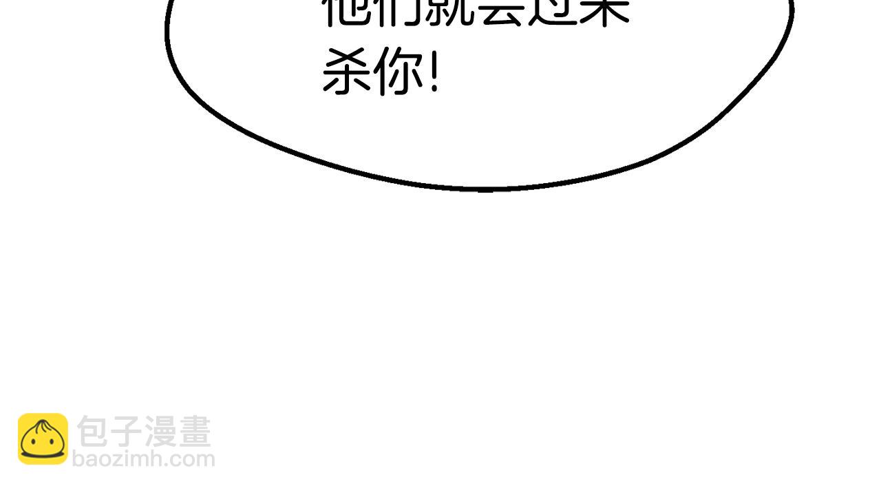 拔劍九億次 - 第129話 存在的意義(2/5) - 6