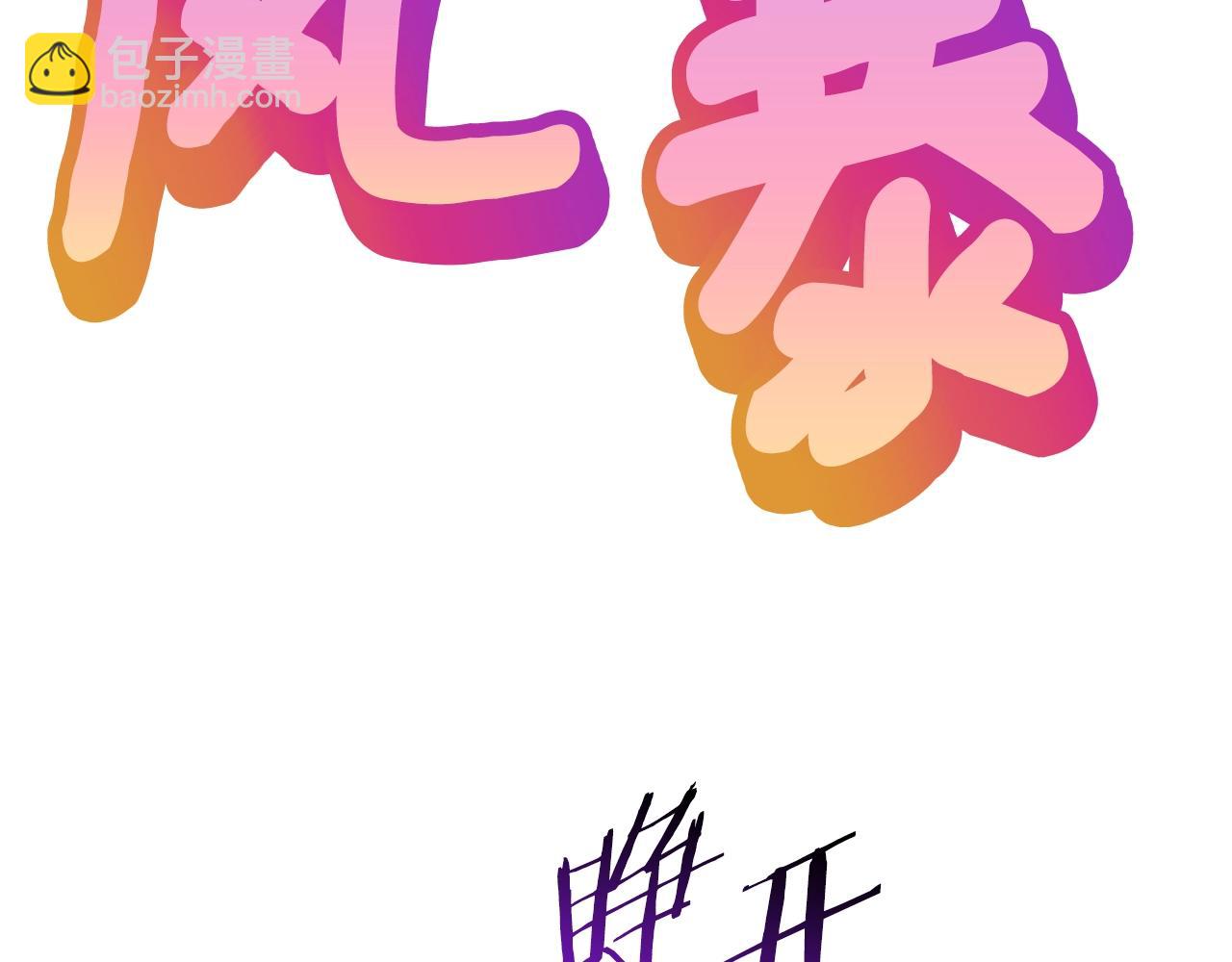 拔劍九億次 - 第129話 存在的意義(2/5) - 5