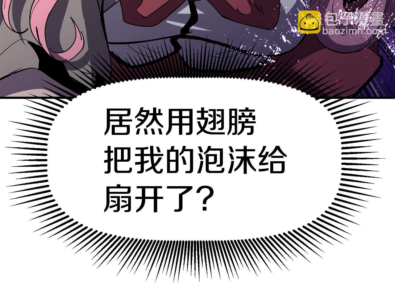 拔劍九億次 - 第129話 存在的意義(2/5) - 5