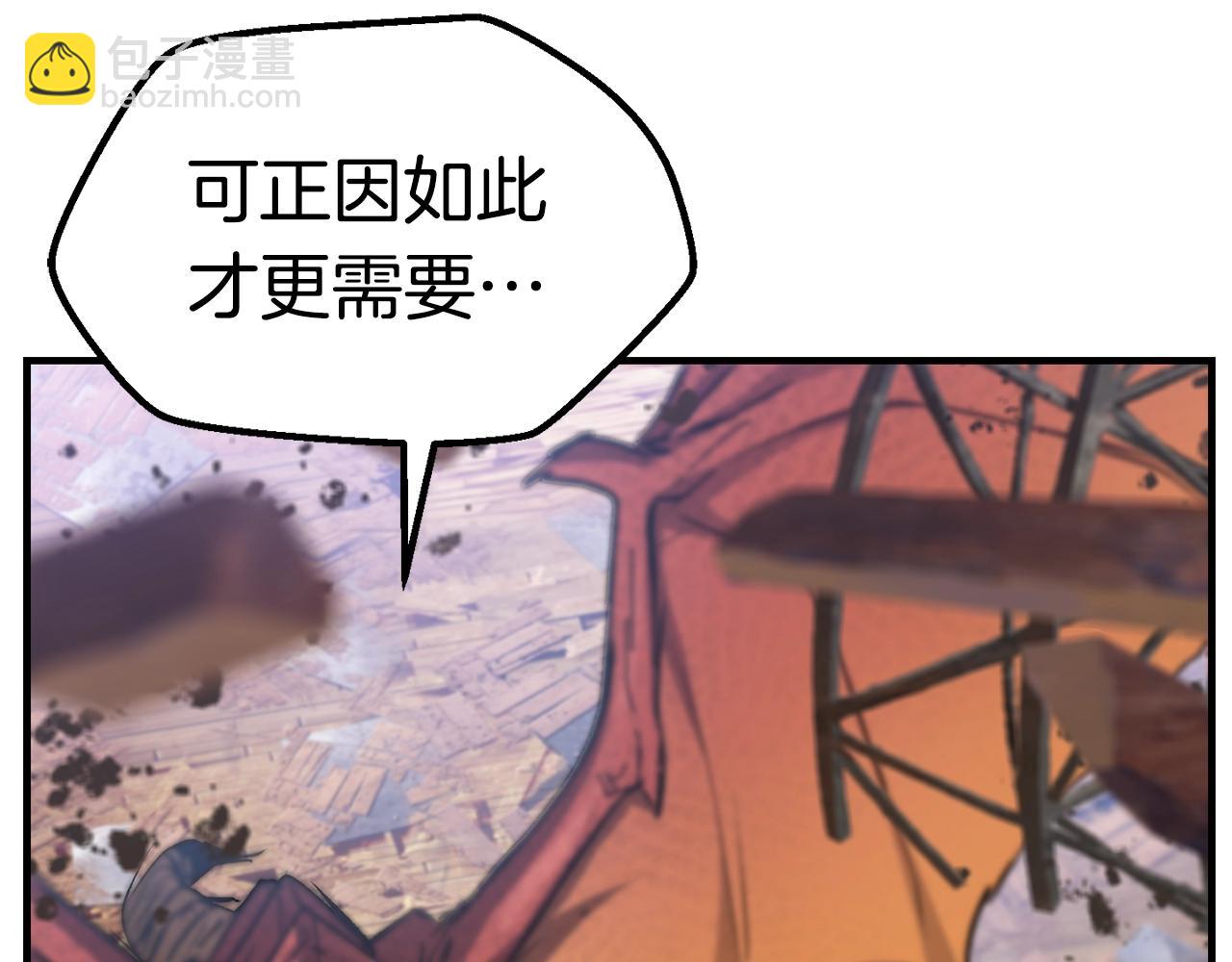 拔劍九億次 - 第129話 存在的意義(2/5) - 4