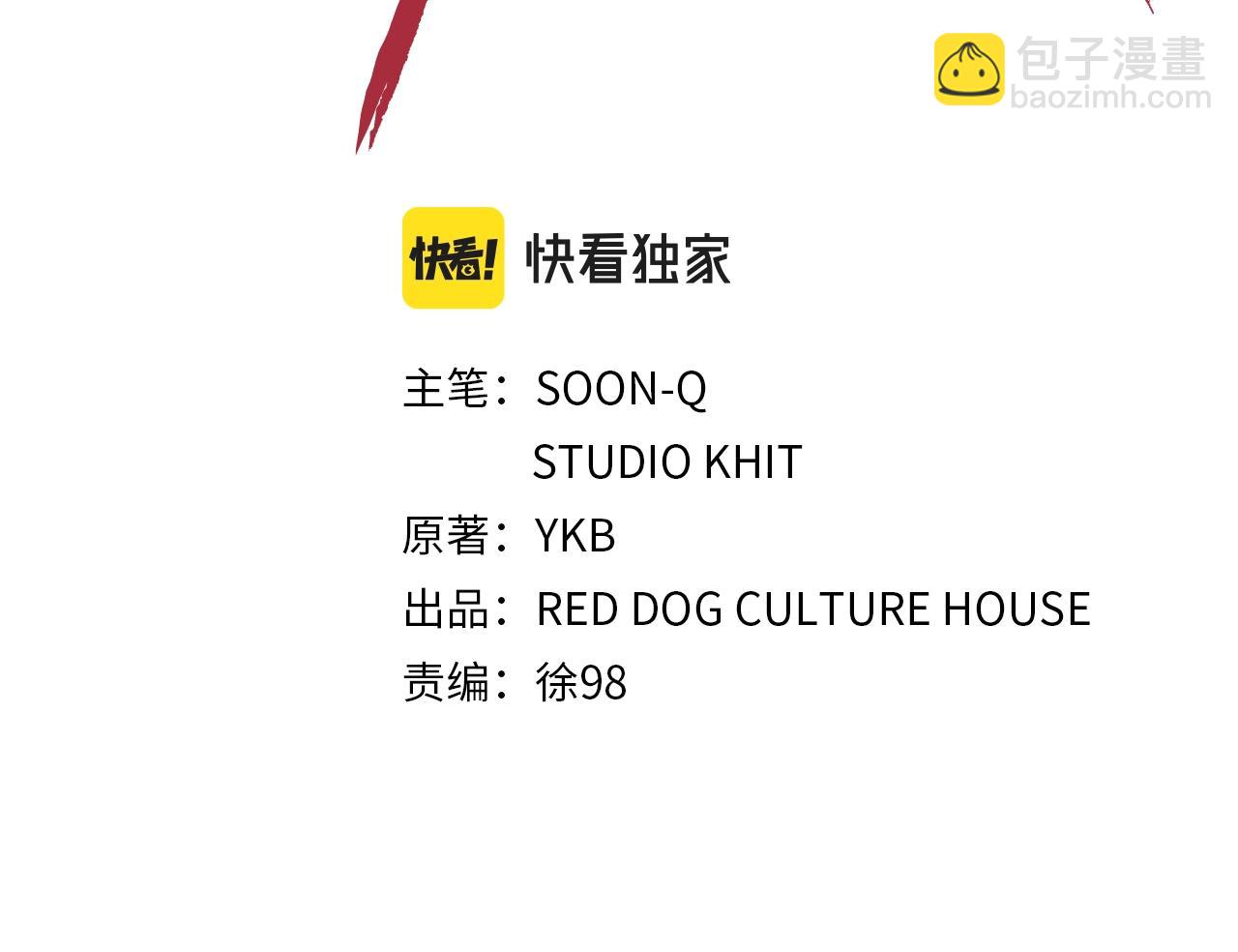 拔劍九億次 - 第129話 存在的意義(2/5) - 2