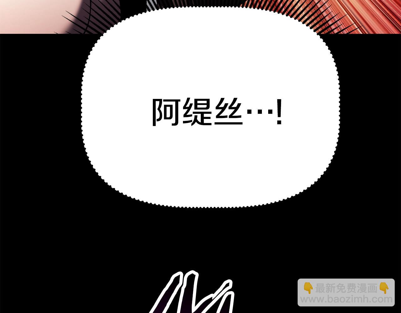 拔劍九億次 - 第129話 存在的意義(2/5) - 1