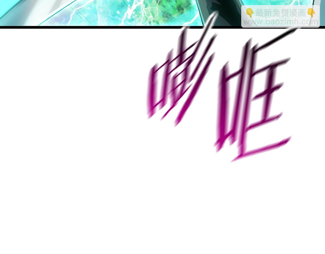 拔劍九億次 - 第131話 我不是一個人(3/5) - 6