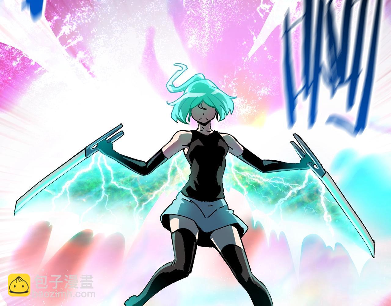 拔劍九億次 - 第131話 我不是一個人(3/5) - 1