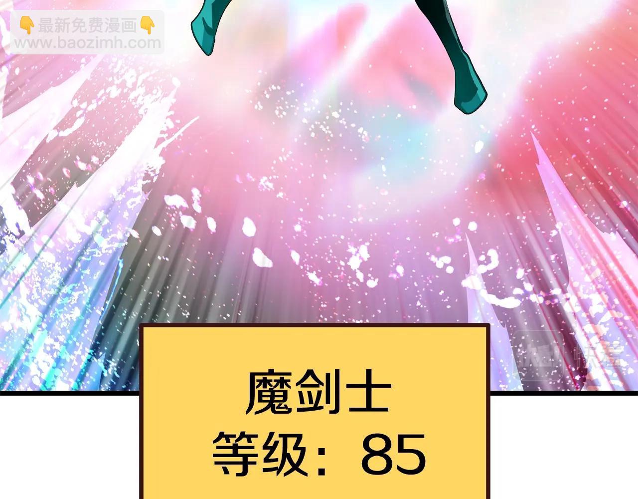 拔劍九億次 - 第131話 我不是一個人(3/5) - 2