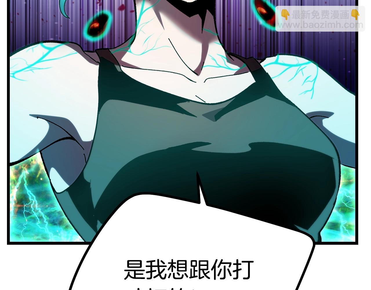 拔劍九億次 - 第131話 我不是一個人(3/5) - 5