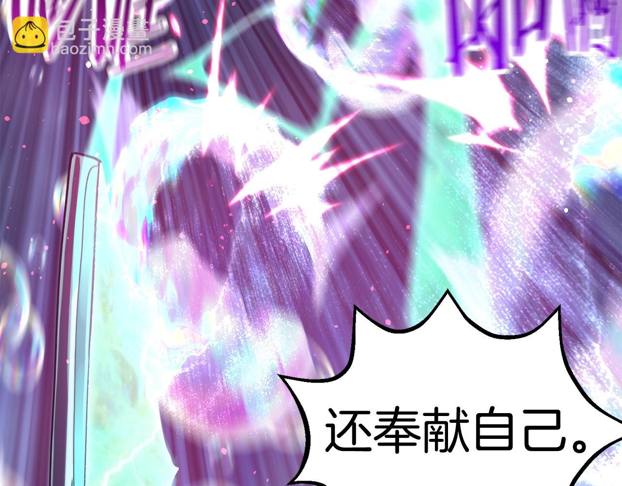 拔劍九億次 - 第131話 我不是一個人(3/5) - 6