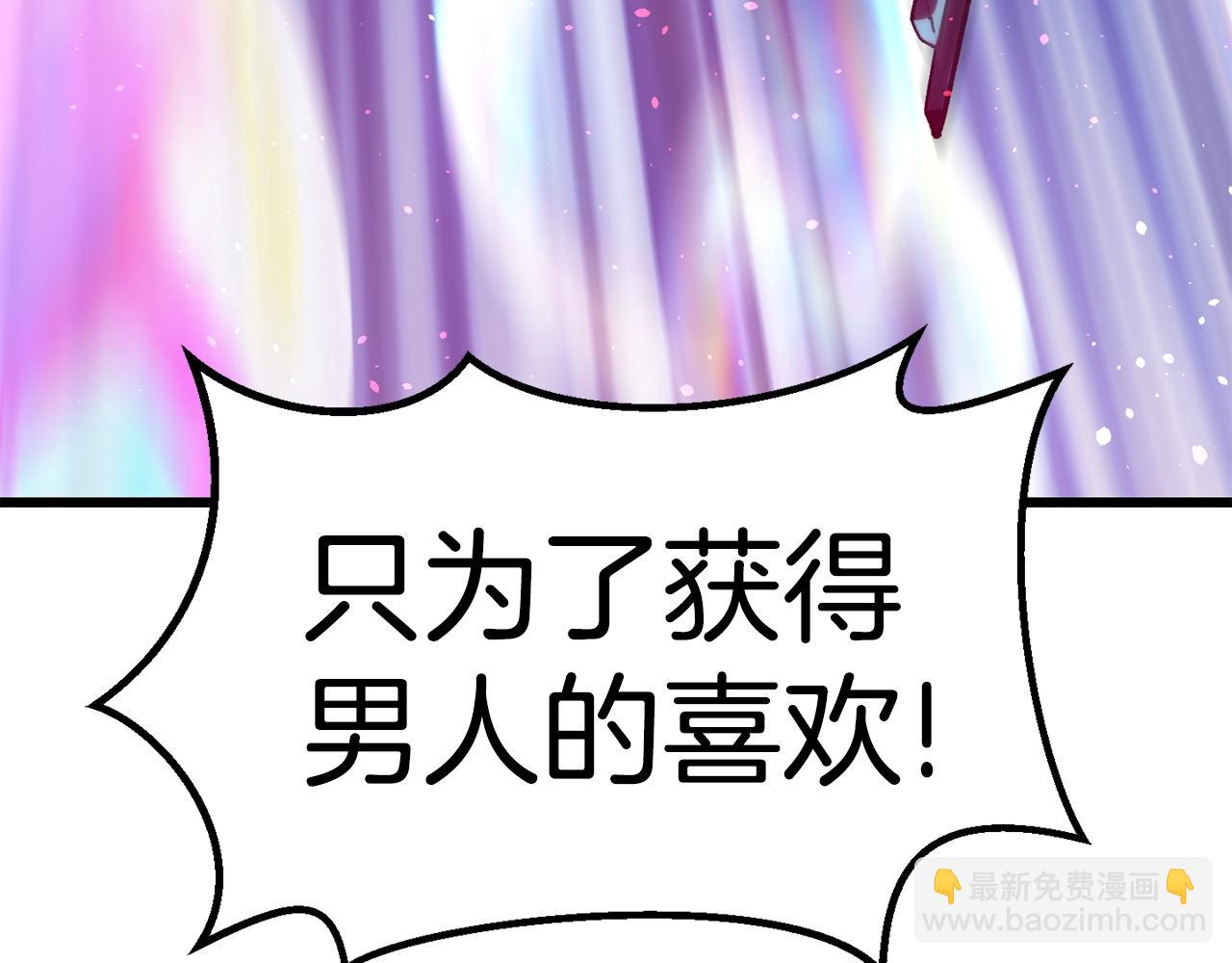 拔劍九億次 - 第131話 我不是一個人(3/5) - 1